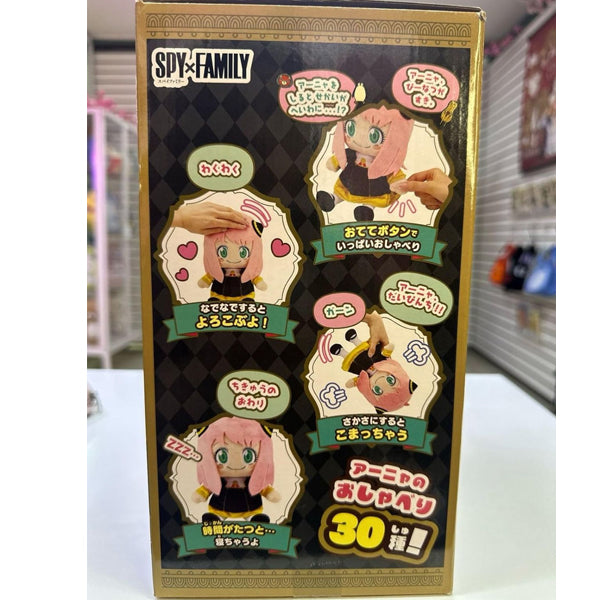 Anya Forger - SPY×FAMILY | Sega Toys