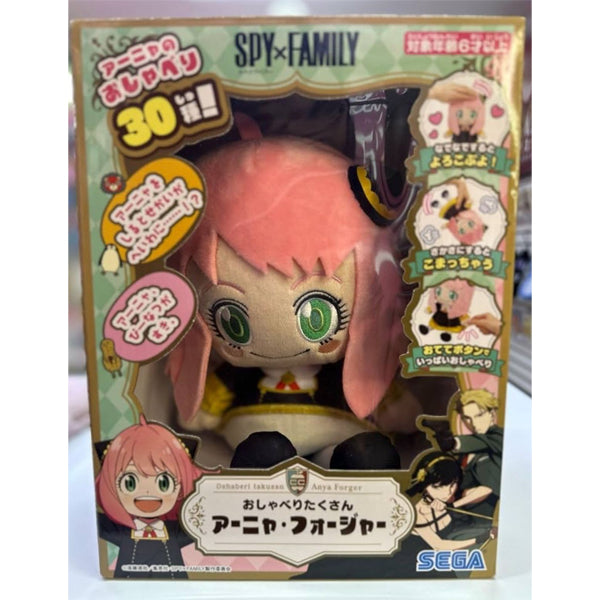 Anya Forger - SPY×FAMILY | Sega Toys